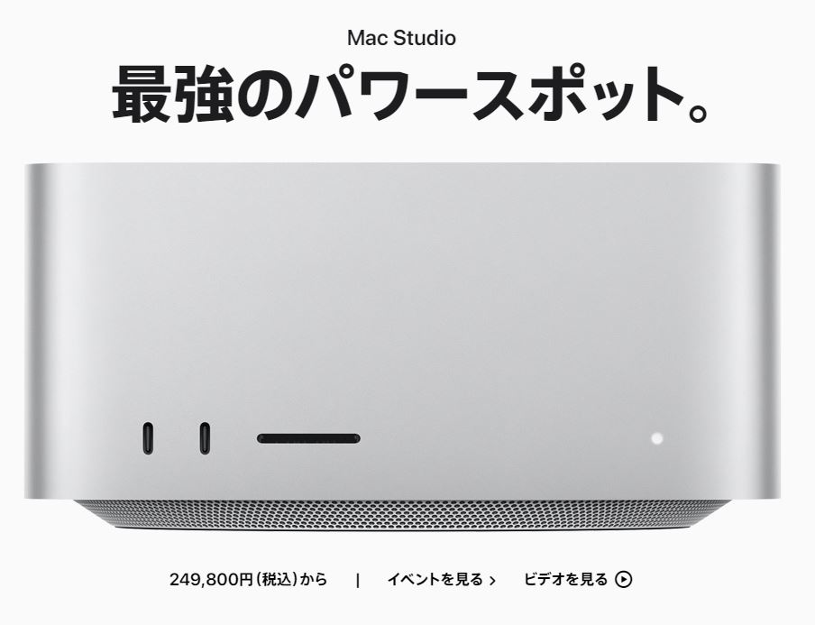 iMac27インチ終了 | 創報堂ブログ | 姫路市のホームページ制作・システム開発会社 創報堂