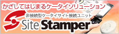 Site Stamper